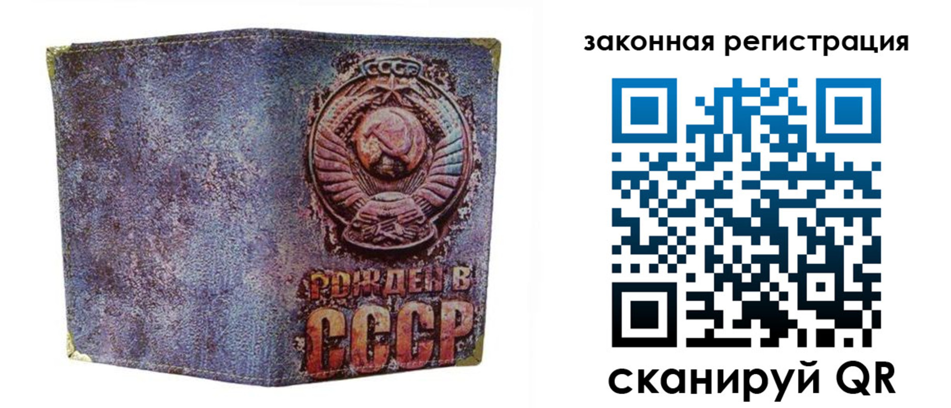 временная регистрация гарантия в Зеленоградске