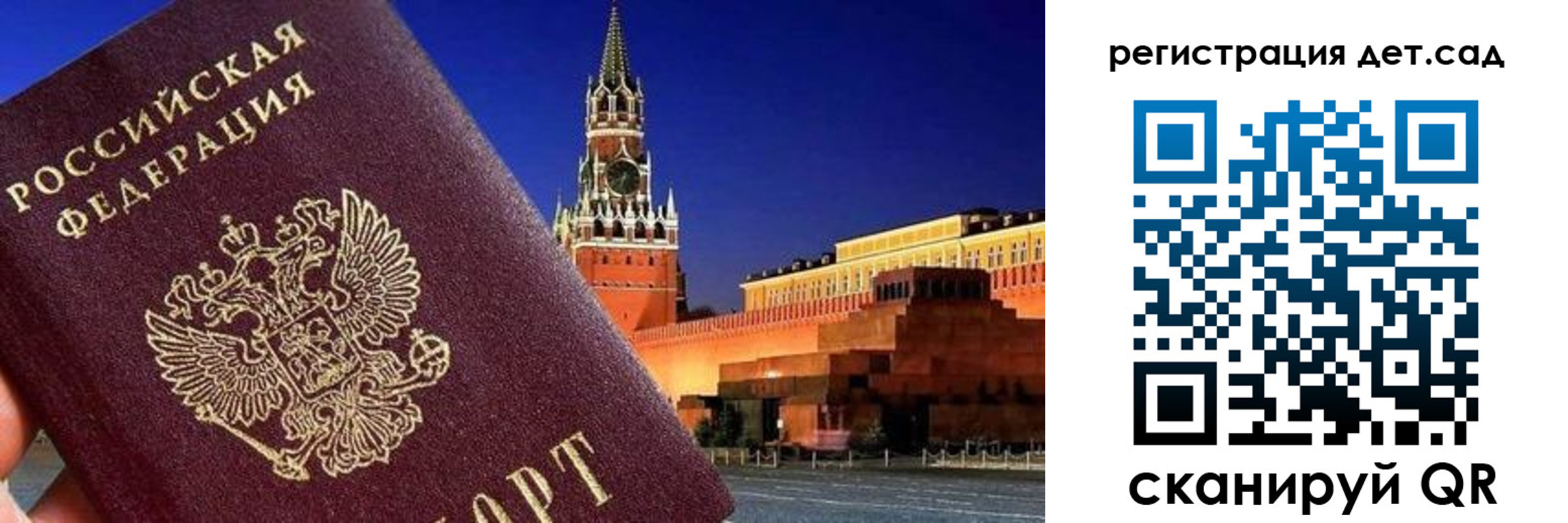 временная регистрация адрес в Зеленоградске