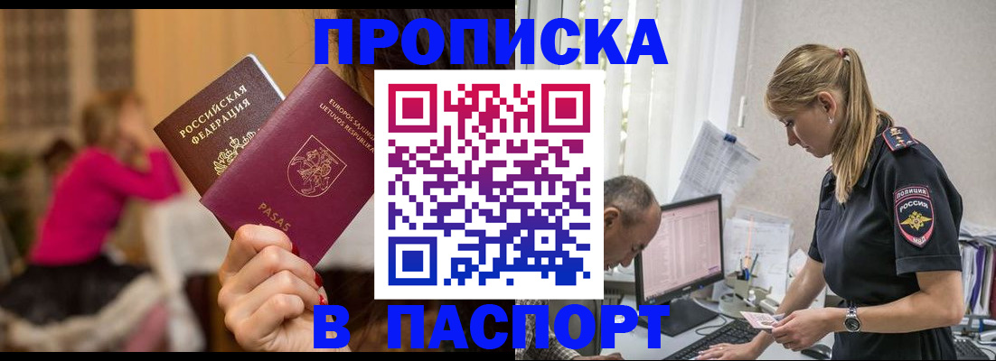 прописка иностранных граждан в Зеленоградске