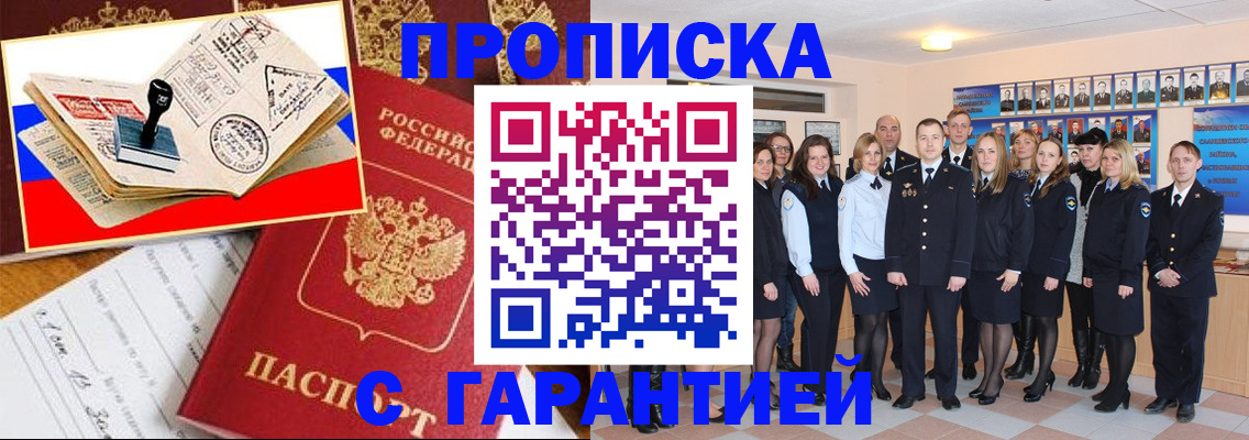 пропишу в квартире в Зеленоградске